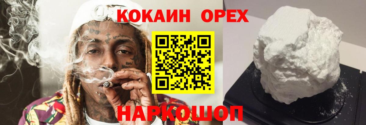 COCAIN 98% Пермь