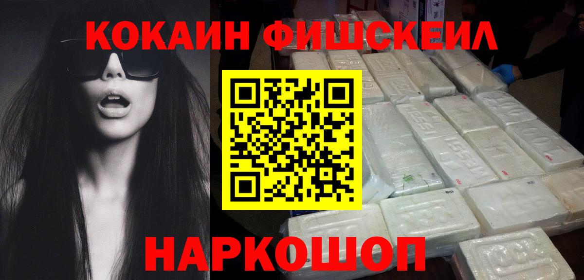 Кокаин  КОКАИН VHQ  Вход с VPN  Пермь  Cocaine Columbia 