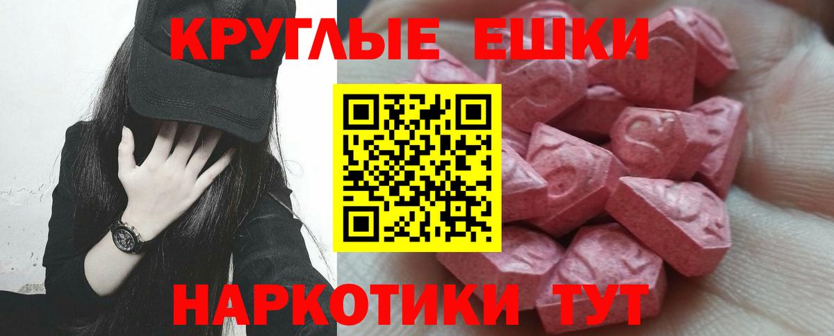 ЭКСТАЗИ  Вход с VPN  Пермь  ЭКСТАЗИ таблы  Ecstasy DUBAI 