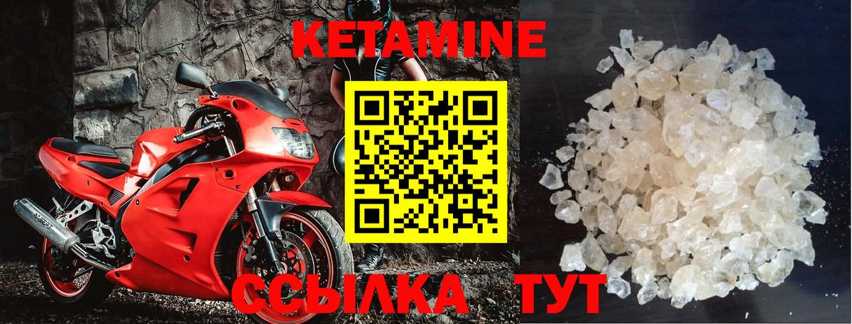 КЕТАМИН ketamine Пермь