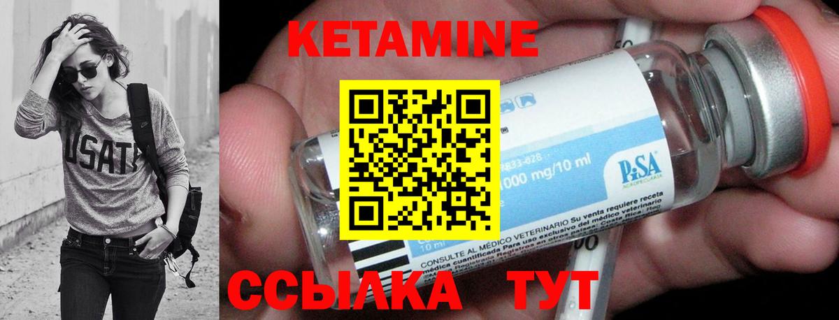 Кетамин VHQ  Вход с VPN  OMG   Пермь  Кетамин VHQ 