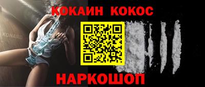 кокаин Бузулук