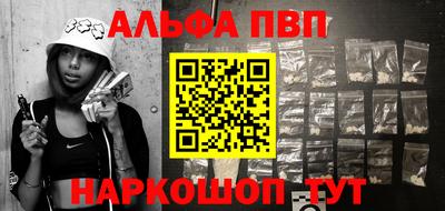 Альфа ПВП Бугуруслан