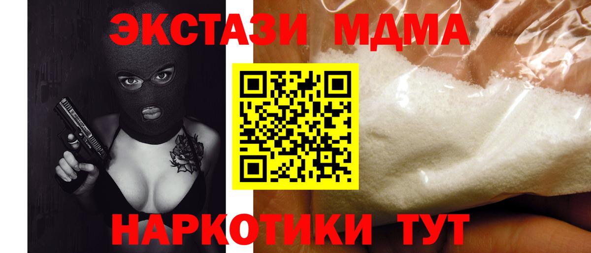 Пермь  MDMA кристаллы  MDMA  Вход с VPN  МДМА VHQ 