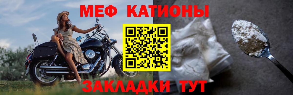 Мефедрон мука  Вход с VPN  Меф  Меф VHQ  Пермь 