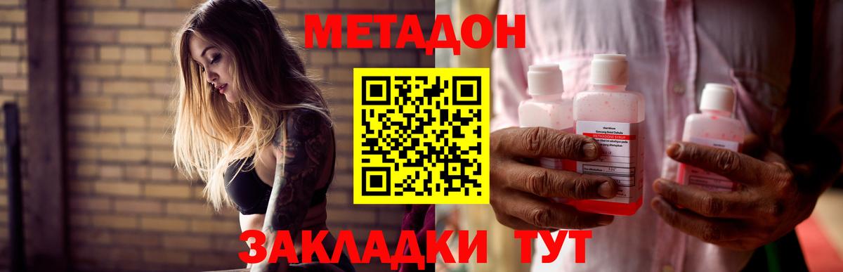 Пермь  МЕТАДОН VHQ    как зайти  Вход с VPN 