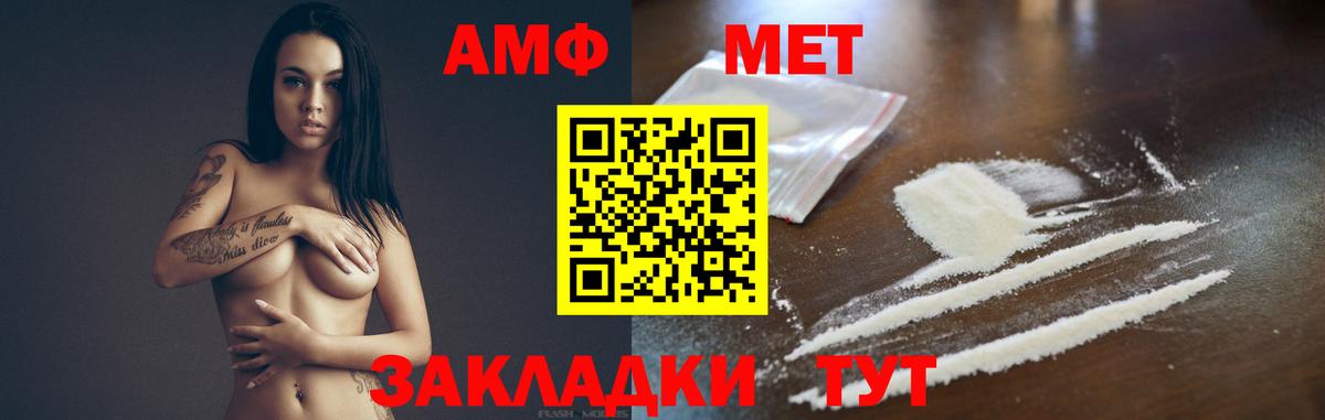 Метамфетамин Methamphetamine  Вход с VPN  Пермь  Метамфетамин Methamphetamine 