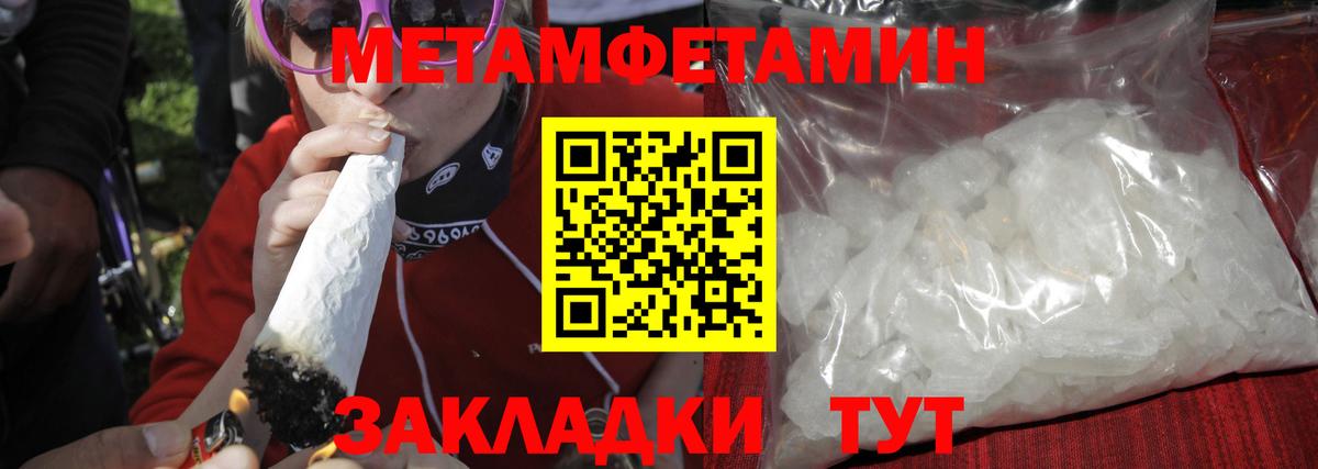 МЕТАМФЕТАМИН мет Пермь